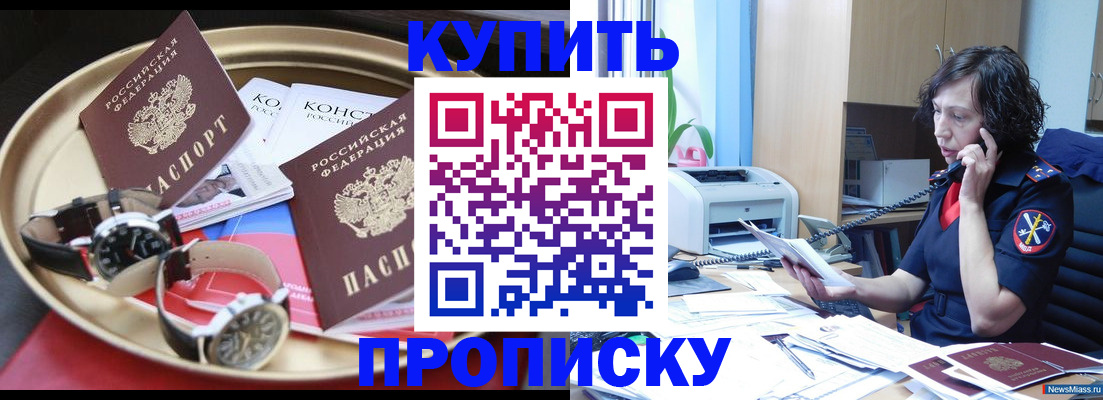 прописка для школы в Корсакове
